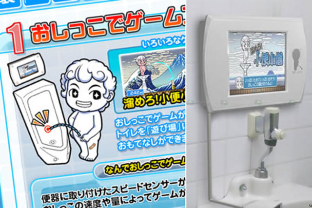 sony-urinal