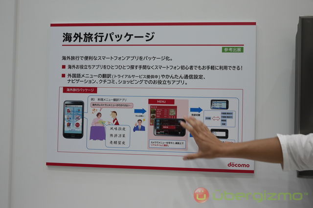 ceatec-ubergizmo-025