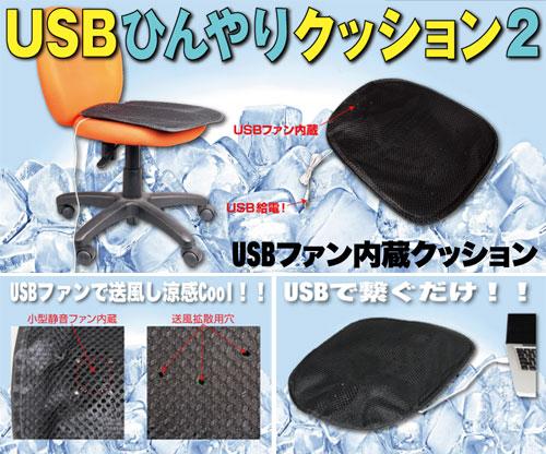 thanko-cooler