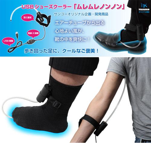 usb-foot-cooler