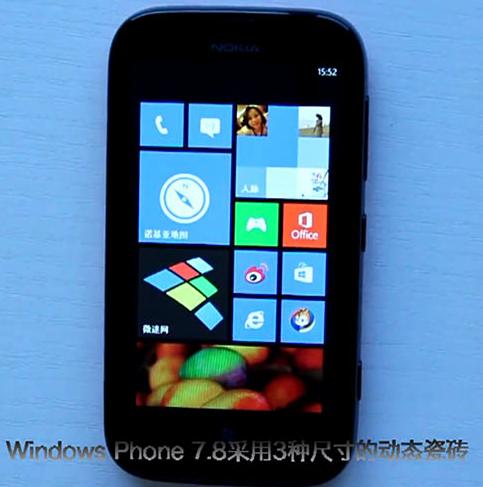 nokia-510-wpupdate
