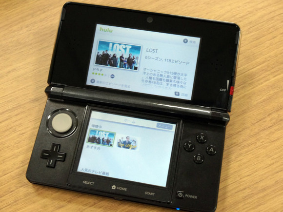 nintendo-3ds-hulu