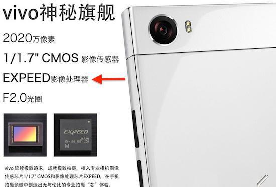 BBK-Vivo-phablet-with-Nikon-Expeed-image-processor