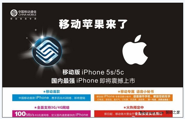 china-mobile-iphones