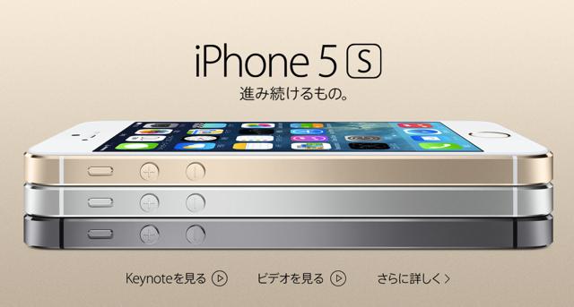 iphone5s-japan