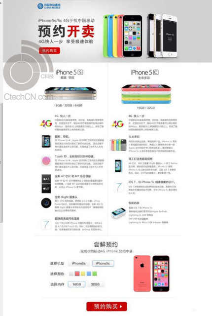 china-mobile-new-iphones