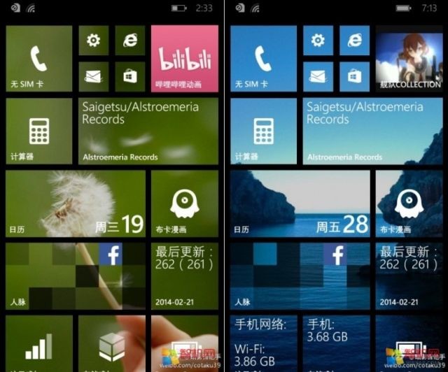 windows-phone-8.1-custom-backgrounds