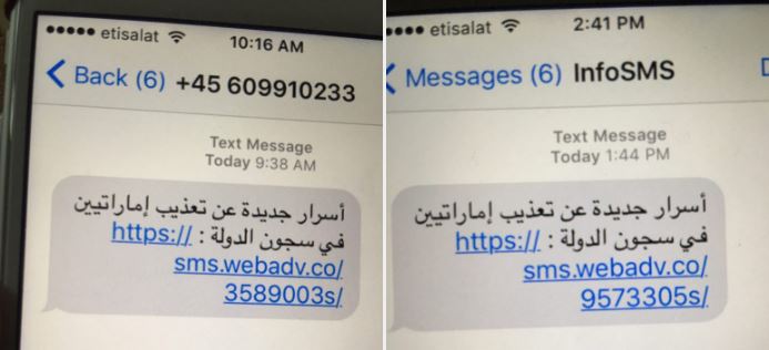 iphone-malware-link-sms